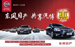 越山路東風(fēng)日產(chǎn)攜手吉林市瑞合，汽博會共享購車盛宴